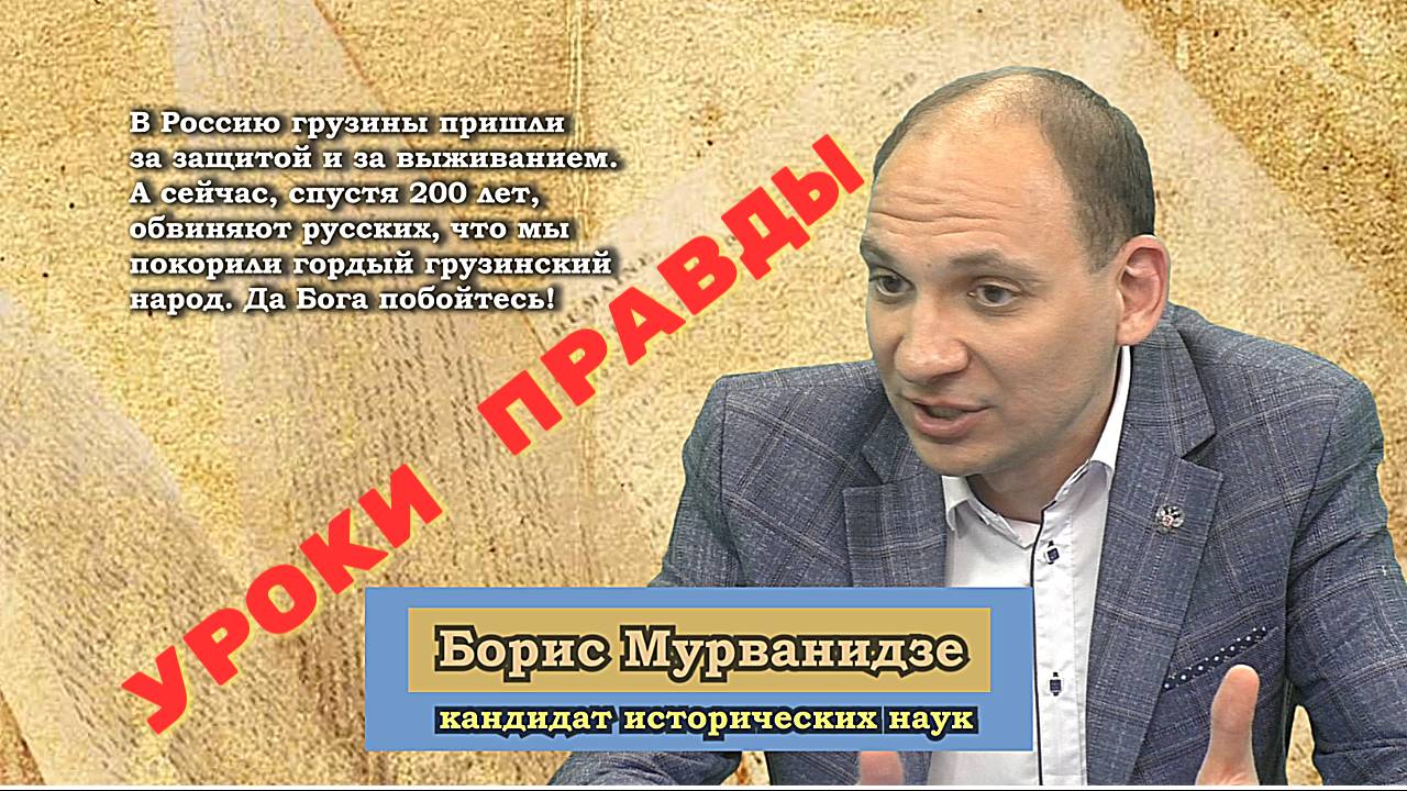 В чём историческая роль русских на Кавказе?