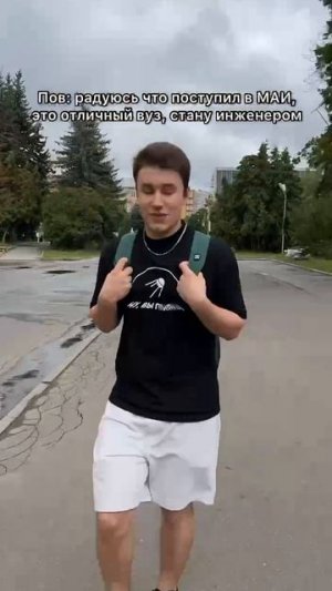 #МАИ