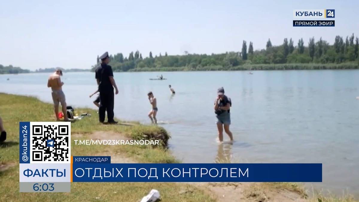 В Краснодаре усилено патрулирование парков и водоемов