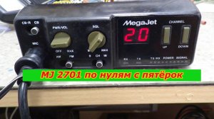 MJ 2701 по нулям с пятёрок