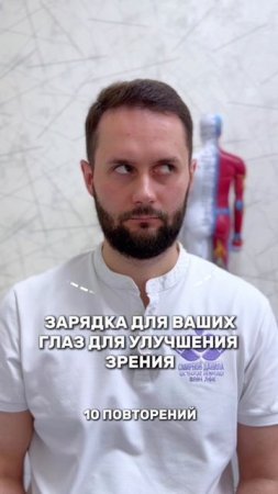 Легкая и простая зарядка для ваших глаз