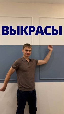 Покраска  в два цвета  - хитрости