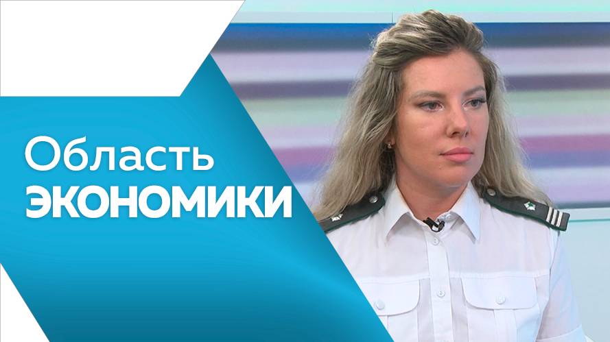 ОБЛАСТЬ ЭКОНОМИКИ № 143