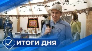 Итоги дня. 15 июля 2025 года