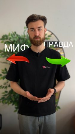 Правда или миф про iPhone 🧐