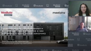 Проектирование промышленных и инфраструктурных объектов в чем особенность запроса B2B-заказчика