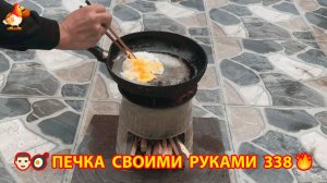 Печка своими руками для дачи и сада вариант (338) Пошаговая инструкция как сделать 👩🏻🍳🥘👨🏻🍳