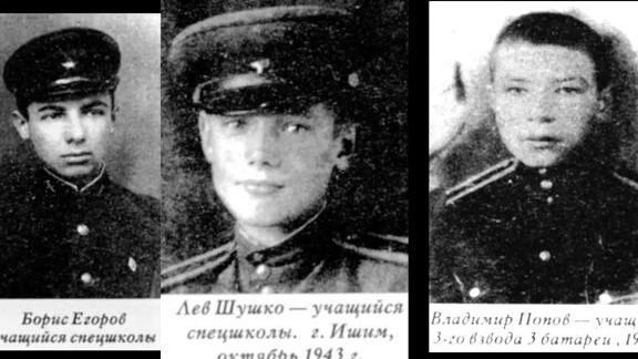 Ишим 1941-1943. Московская артиллерийская спецшкола.