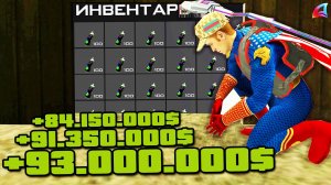 КАК ЗАРАБАТЫВАТЬ 100 МИЛЛИНОВ ЗА ЧАС в МАЕ 2025 на ARIZONA RP в GTA SAMP