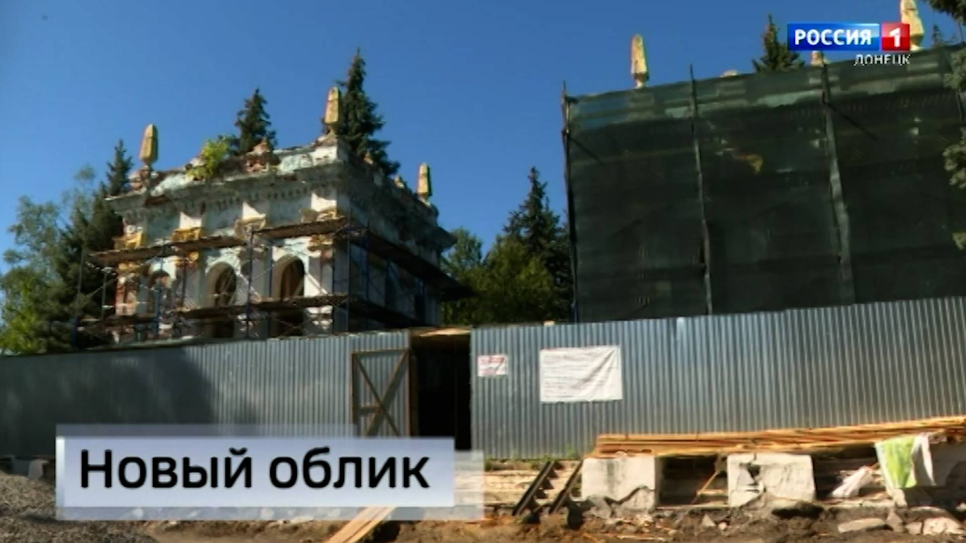 Новый облик парка имени Чехова в Харцызске