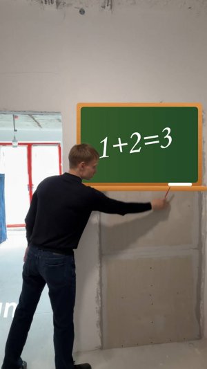 На стройке как в жизни!
