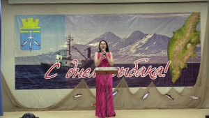 Концерт посвящённый Дню Рыбака