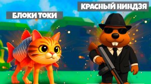 Брейнрот мем за каждый шаг ! В симуляторе Every Step You Get +1 Brainrot Роблокс