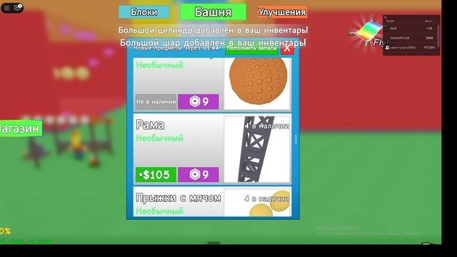Построй башню.Часть 2. РОблокс смотреть онлайн