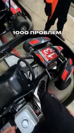 Картинг помогает переключиться