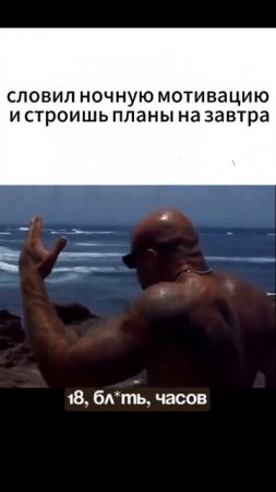 мотивация