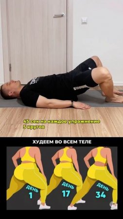 Комплекс на 13 минут для стройных ног без нагрузки на колени