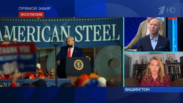 Как в США отреагировали на маневры Трампа