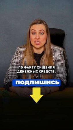 Кредит для мошенников МОЖНО НЕ ПЛАТИТЬ!