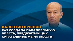 PAS создала параллельное правительство в Молдове, предвзятый ЦИК и карательные меры власти