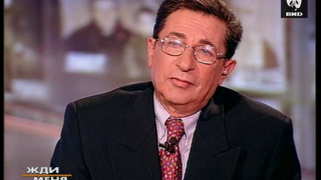 Жди Меня 15.01.2001