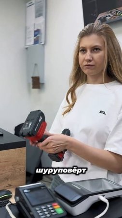 Продайте ему хороший шуруповерт!