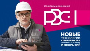 Подготовка основания