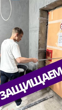 Чем защитить дверь? 💡