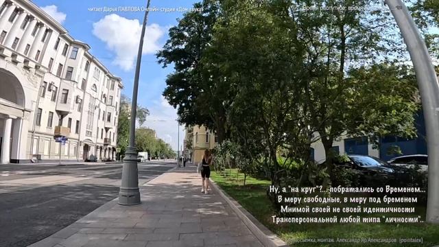 Время распутное, время коварное читает Дарья ПАВЛОВА Онлайн-студия «Дом звука» 455