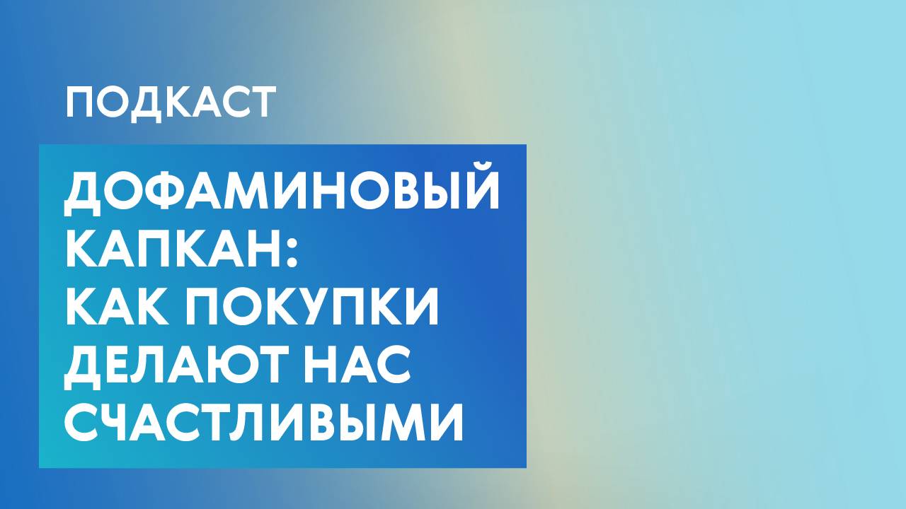 Ваш гардероб полон ненужных вещей? Уровень шопоголизма по шкале Маслоу!