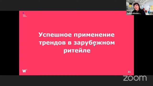 Чего ждать ритейлу от 2021 года смотреть онлайн