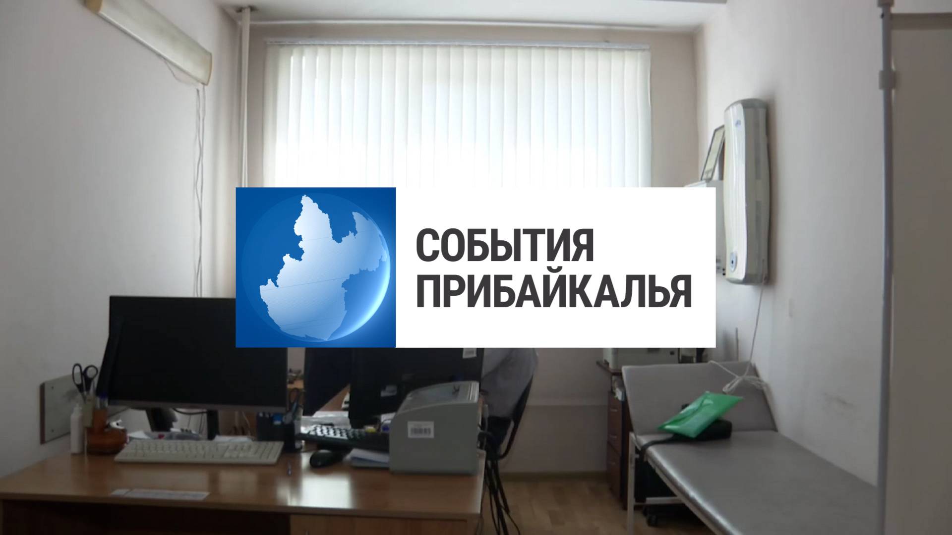 События Прибайкалья от 15.07.2025 | Приезд сурдологов | Проблема с колонками | Выставка игрушек
