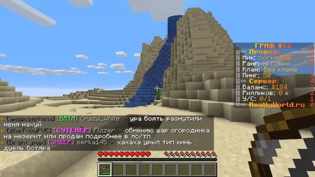 стрим по minecraft