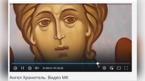 Презентация Видео МК Ангел Хранитель