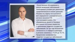 Новые электрокардиографы для скорых будут спасать жизни уральцев