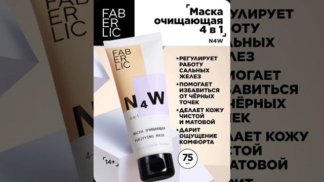 Серия уходовой косметики Фаберлик для подростков