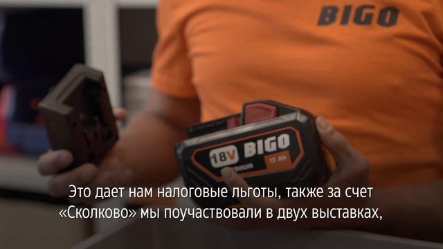 МТК: Биголэнд