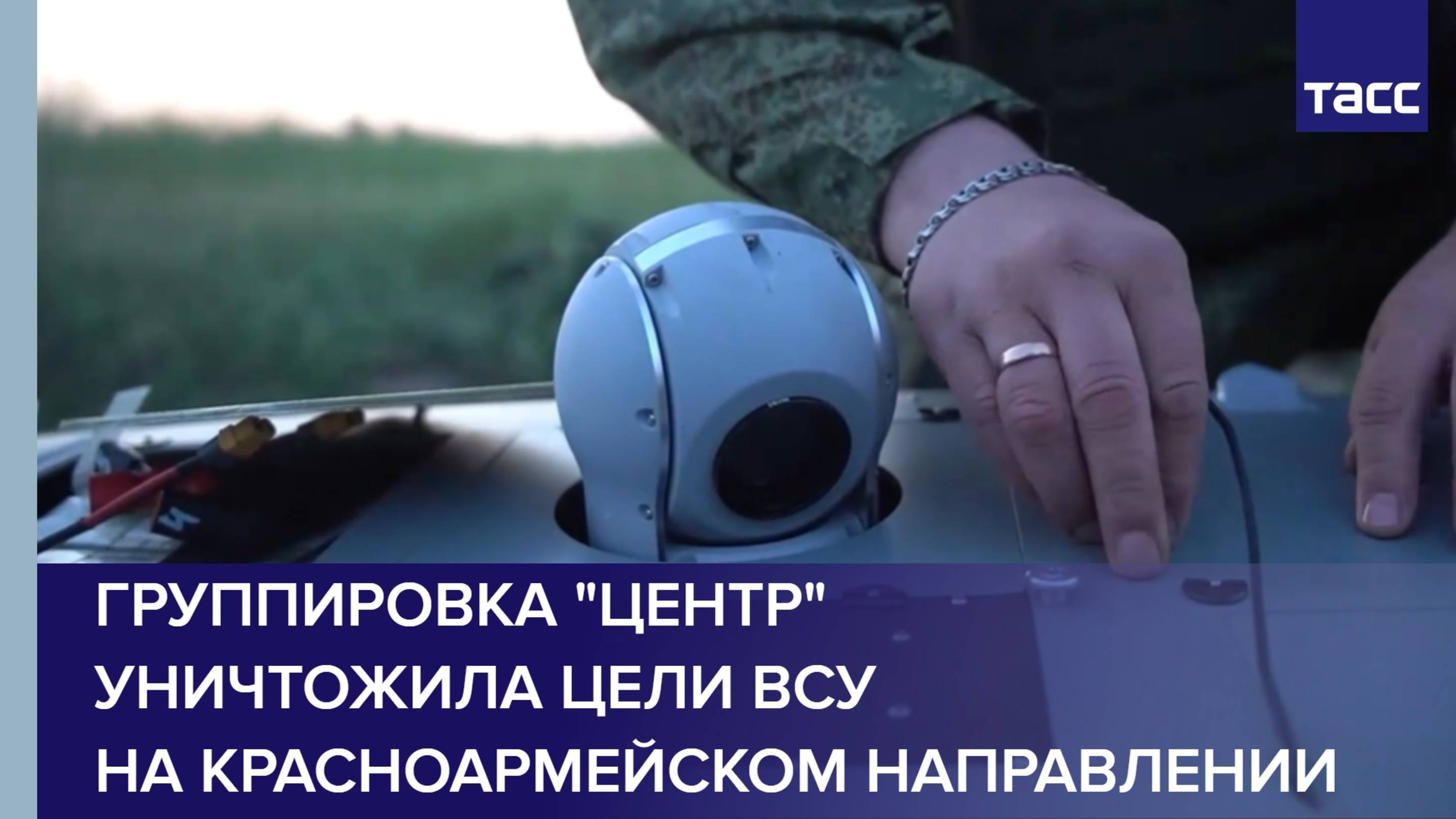 Артиллерия группировки "Центр" уничтожила опорный пункт ВСУ