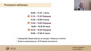 Видео-отрывок работы лектора Конюхова