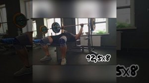 Жим лёжа. Четвернин Андрей. 92,5 кг.