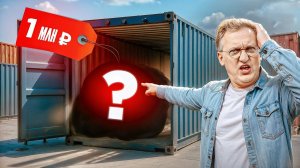 Закулисье контейнеров СИНДИКАТА — правда, которую не показывают за кадром