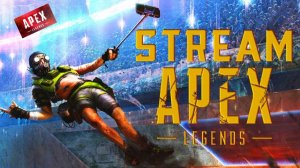 Apex Legends Профессионально сижу в ЛОББИ