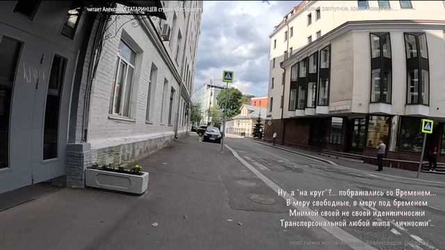 Время распутное, время коварное  читает Александр ТАТАРИНЦЕВ студия «RecSquare» 453