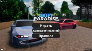 ДРИФТ НА МАРКЕ В ROBLOX!