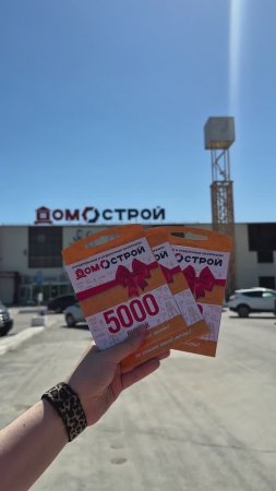 Лето – время стройки и ремонта!