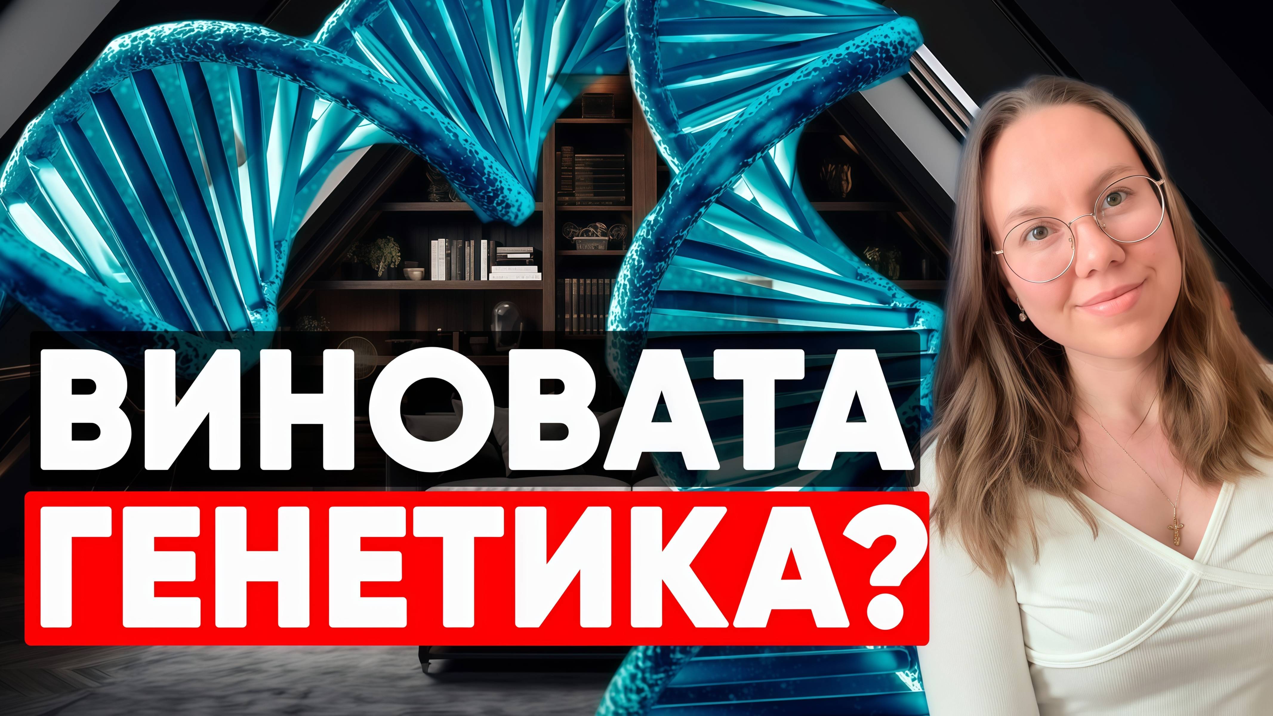 Генетика или упорный труд?/ Правильная постановка целей не для соревнований, а для жизни/фитнес/зож