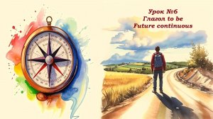 Глагол to be. Future continuous