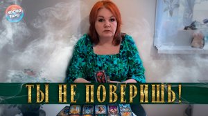 Кто часто думает о тебе и почему? | Гадание таро расклад