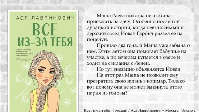 «Молодые молодым» видеообзор