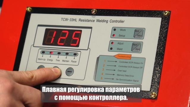 Машины точечной сварки ЕВМ МТ-35 и МТП-35. Обзор, демонстрация, комментарии.